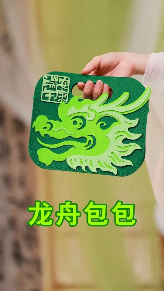 「端午限定」龙舟包包背上身,划出潮流中国风!端午节传统节日中国风国潮端午预告