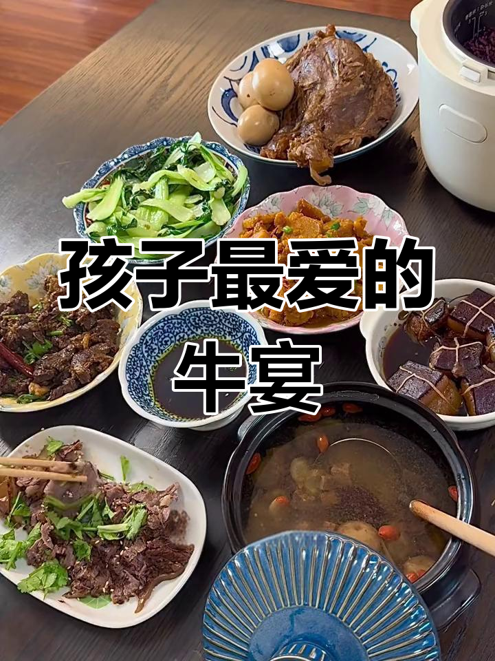 家里吃饭,做孩子最爱吃的牛肉大餐