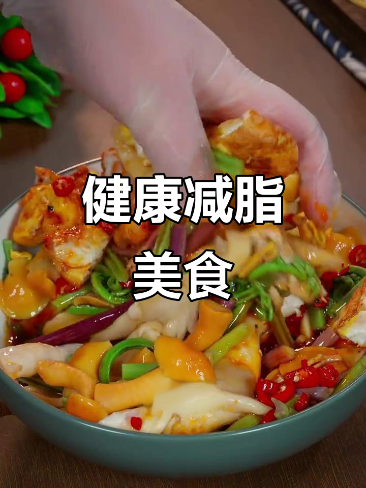 减肥也能享受美味,低卡凉拌山菜轻松满足!