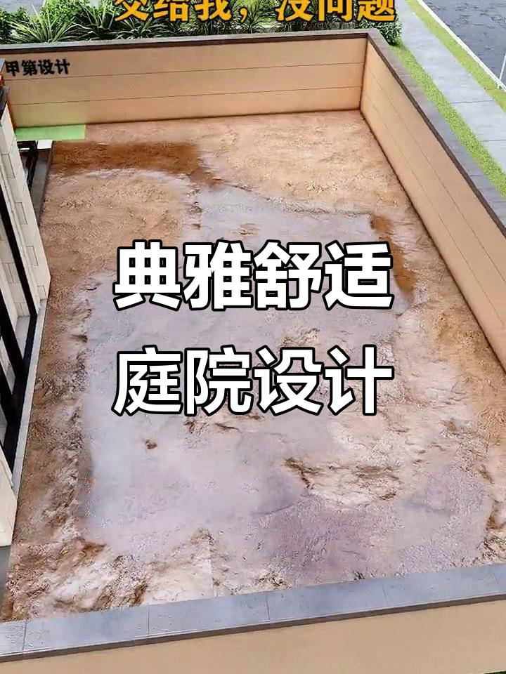 庭院设计大改造,假山鱼池、休闲凉亭一应俱全