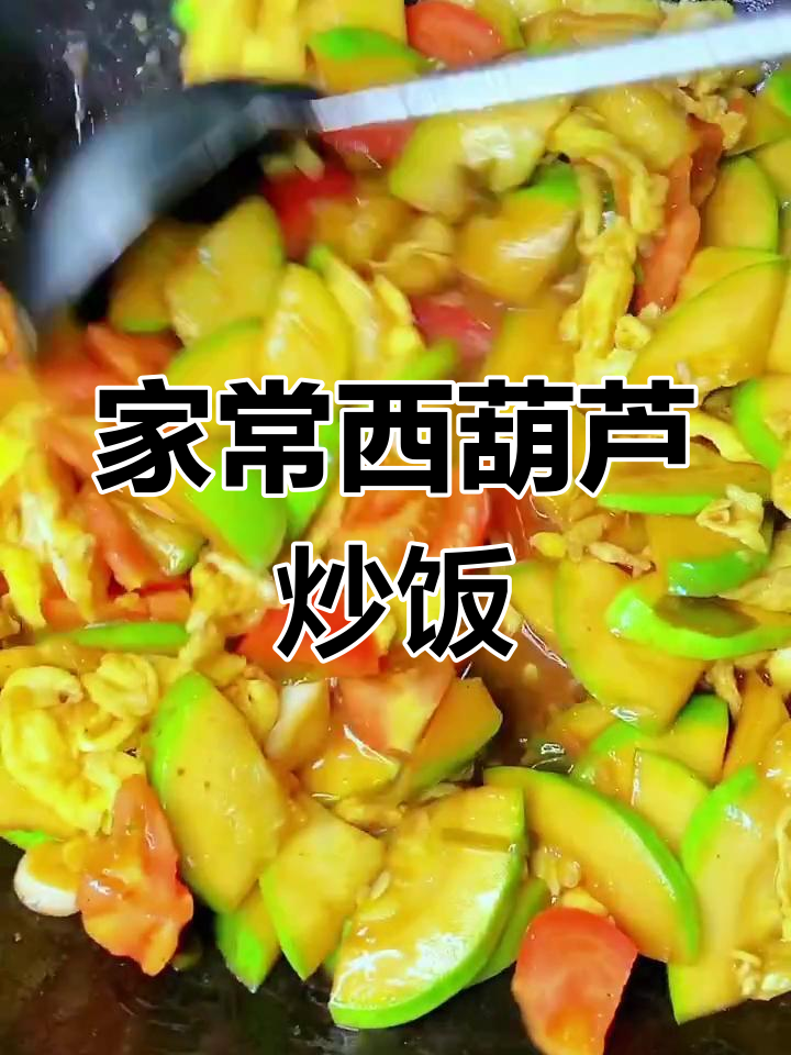 西葫芦炒鸡饭,家常美味,脆嫩可口,拌饭超赞!