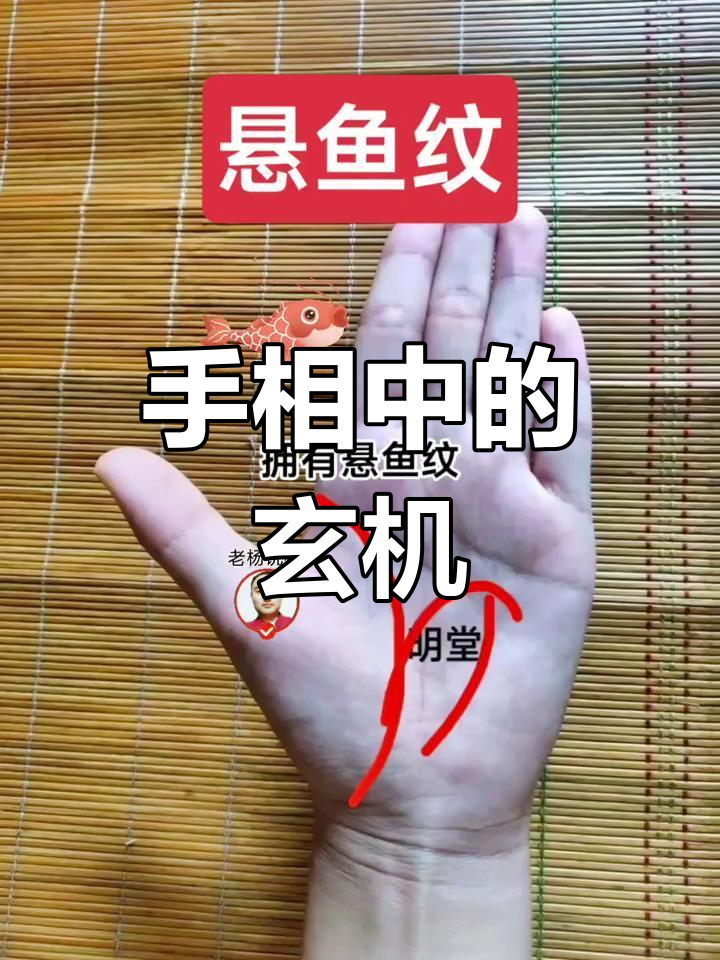 悬鱼纹揭示少年才情与富贵