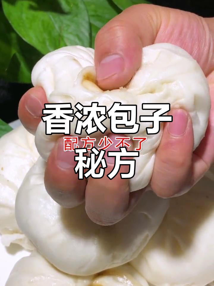 鲜肉包子馅料:盐、葱花、胡椒等,香气扑鼻!
