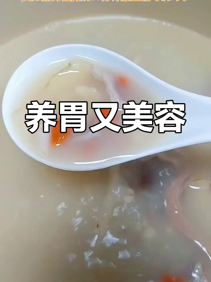 每周两次猪肚汤,脾胃舒适,气色红润,味道超赞!