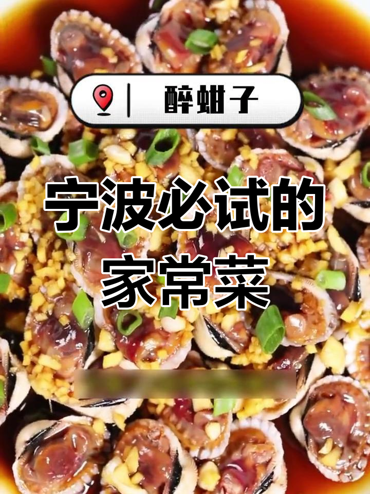 宁波家常菜推荐,你吃过这些吗