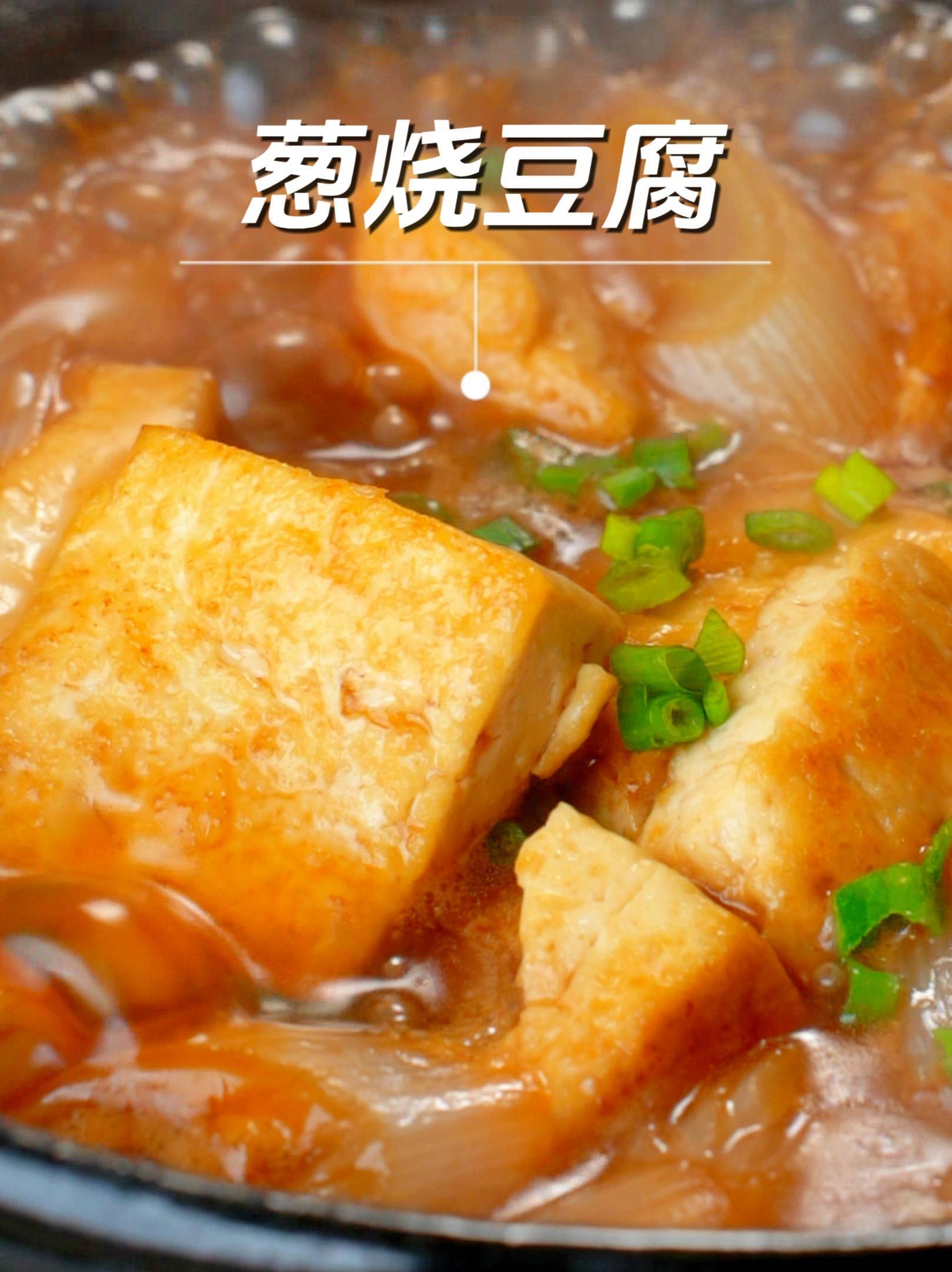 冬天就喜欢吃这么热乎乎的豆腐 一听到这个个咕噜咕噜的声音,我就知道我要打多一碗饭了!没有肉