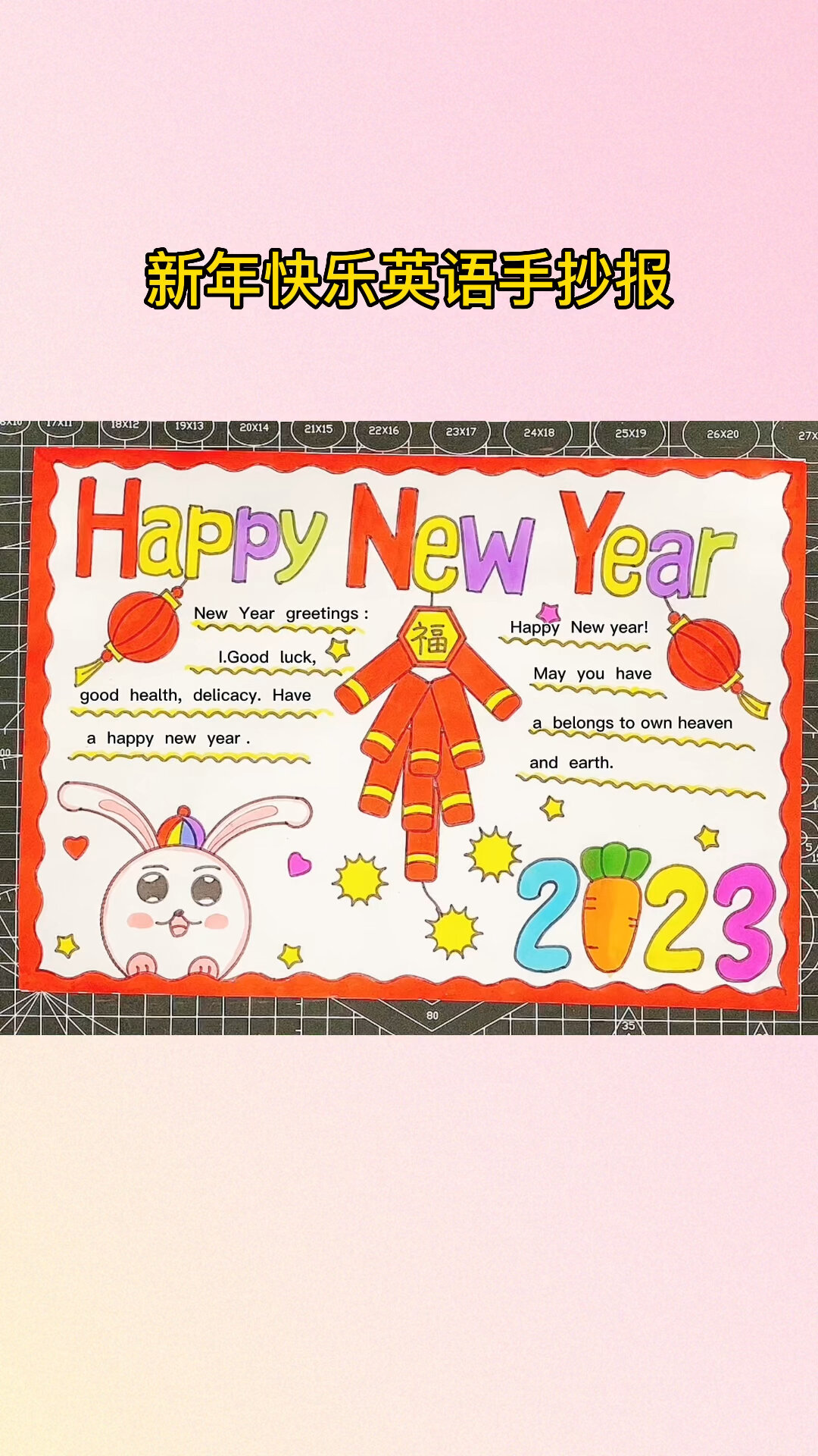 新年英语手抄报
