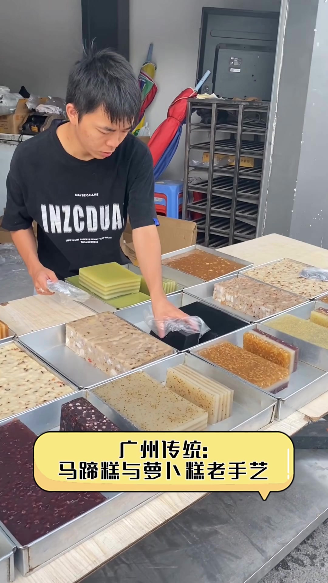 广州传统:马蹄糕与萝卜糕老手艺