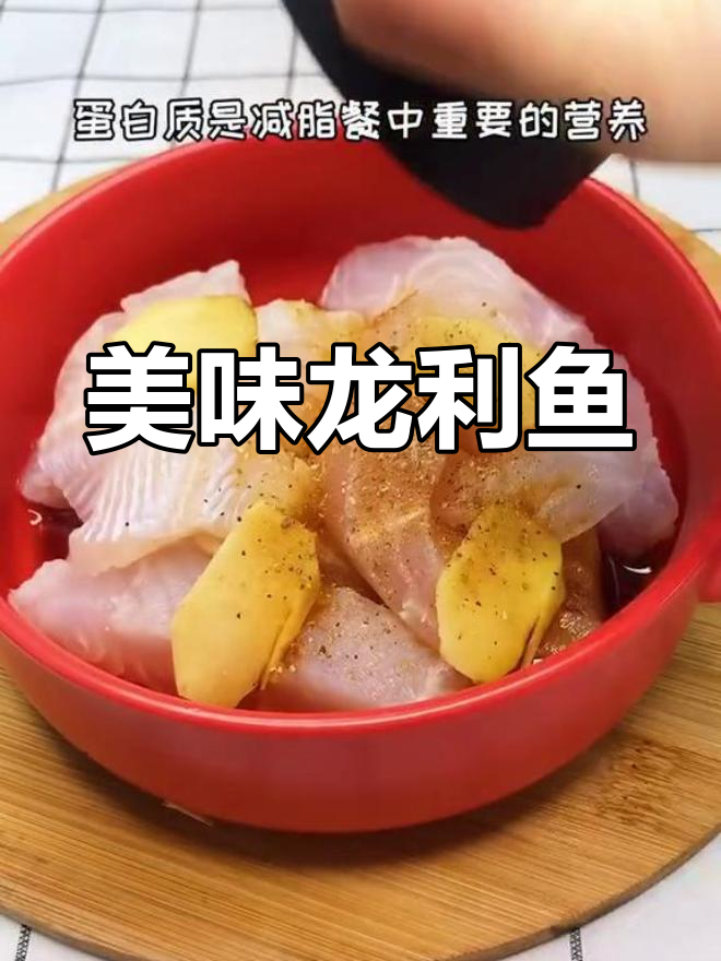龙利鱼与番茄搭配,鲜美又实惠,蛋白质丰富,超赞!