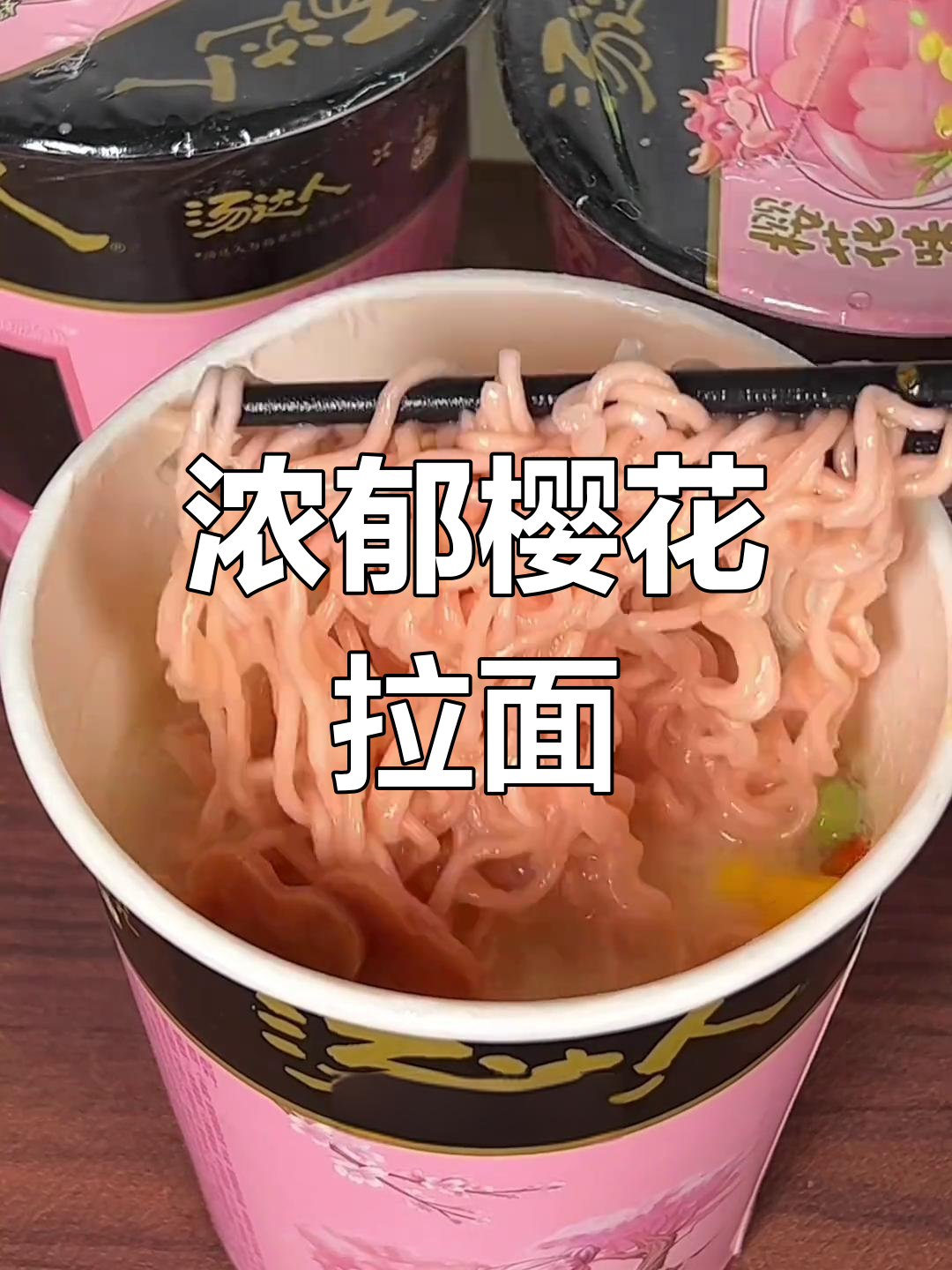 樱花豚骨拉面,汤浓味美,连汤都不剩!