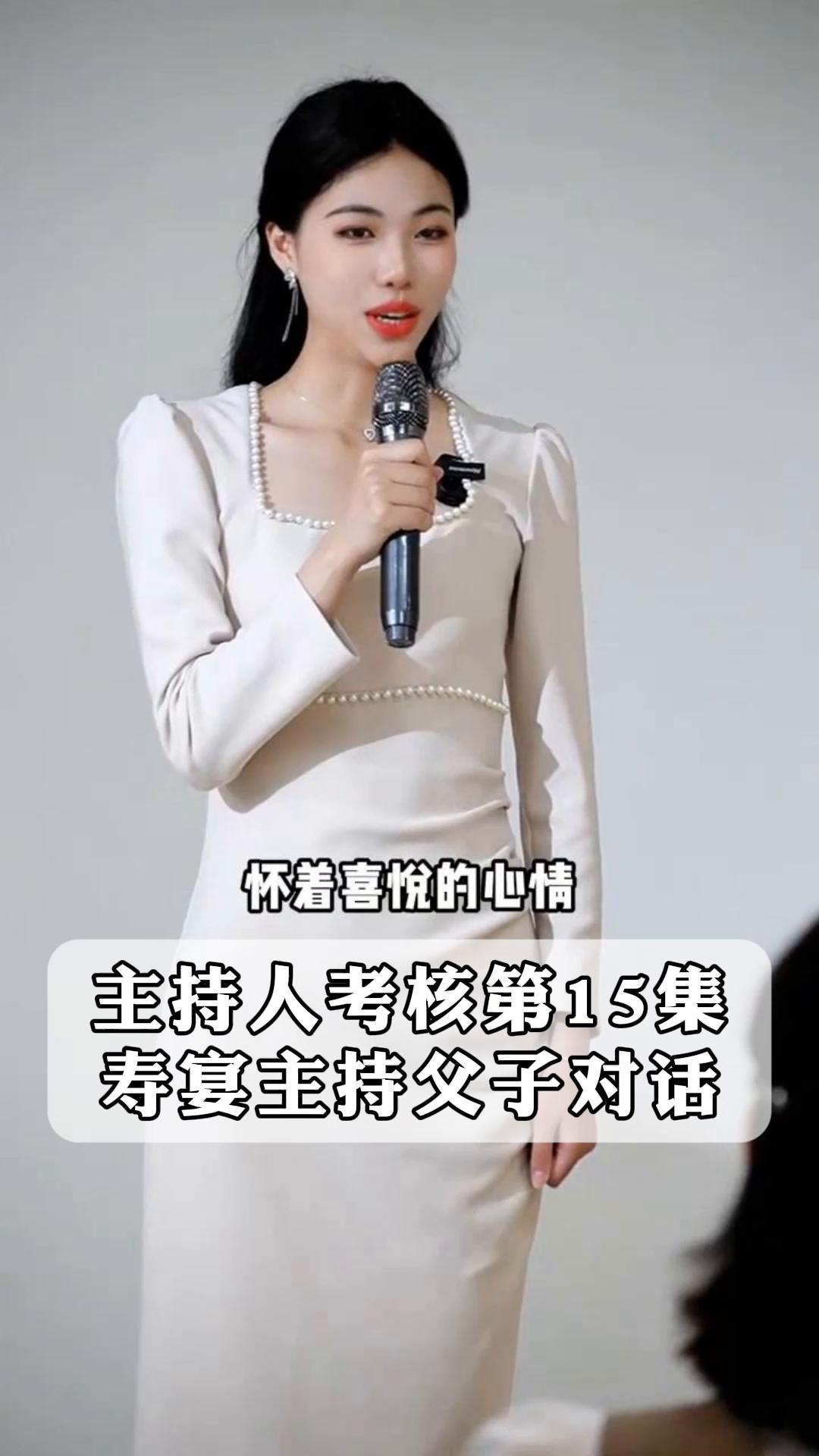 主持人考核第15集,寿宴主持父子对话