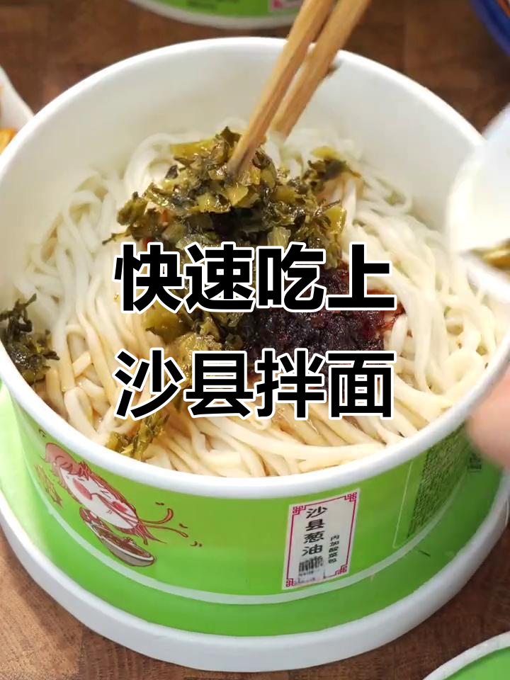 沙县葱油拌面,6分钟搞定美味午餐