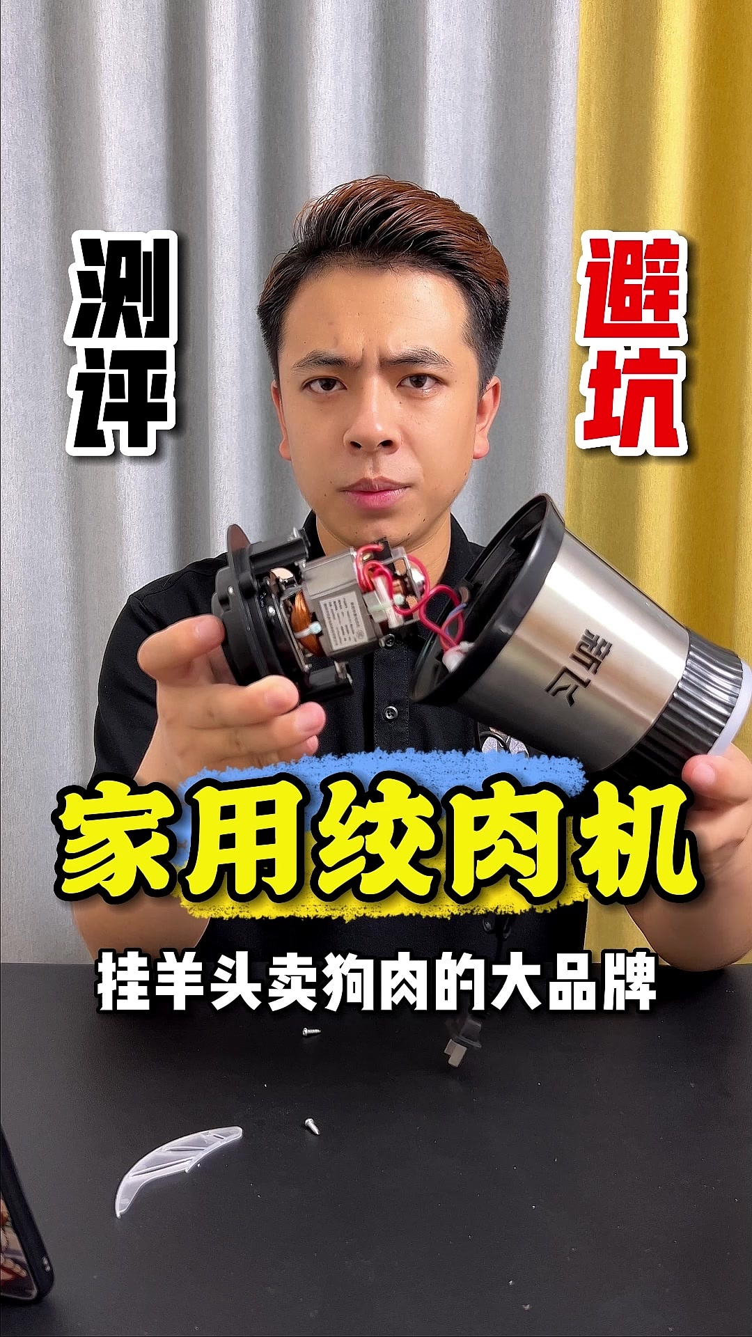 家用绞肉机测评,你有没有被坑过