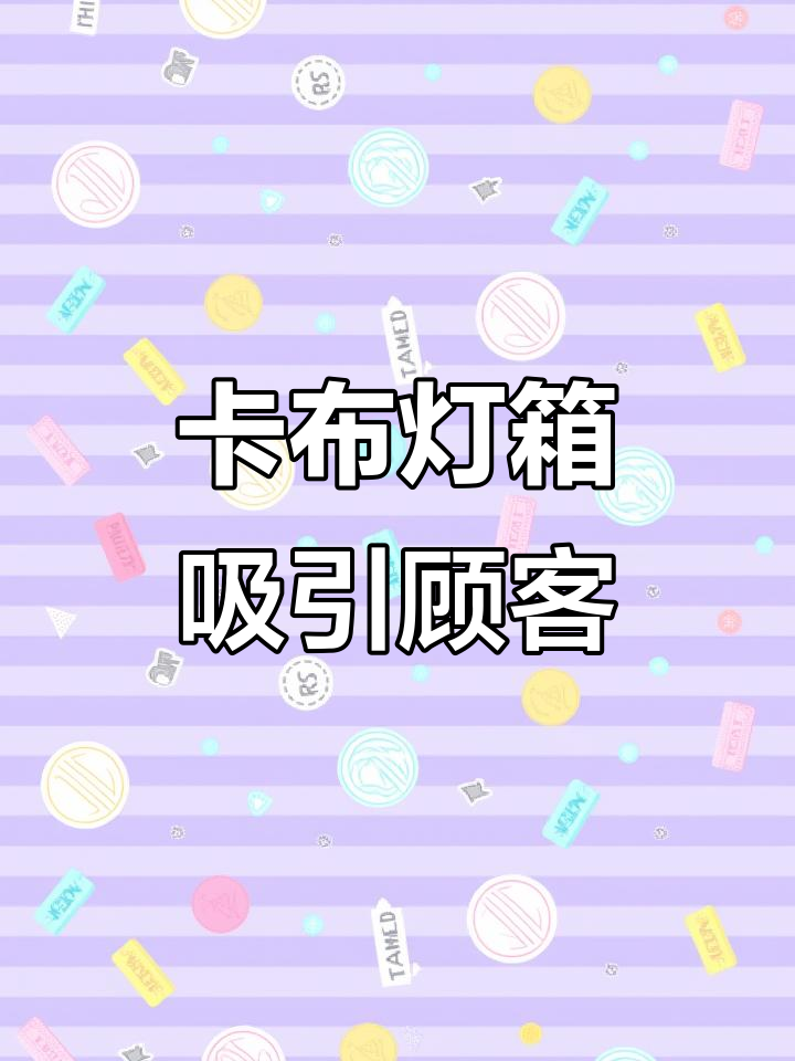 卤味店广告牌如何选？卡布灯箱让回头率爆棚
