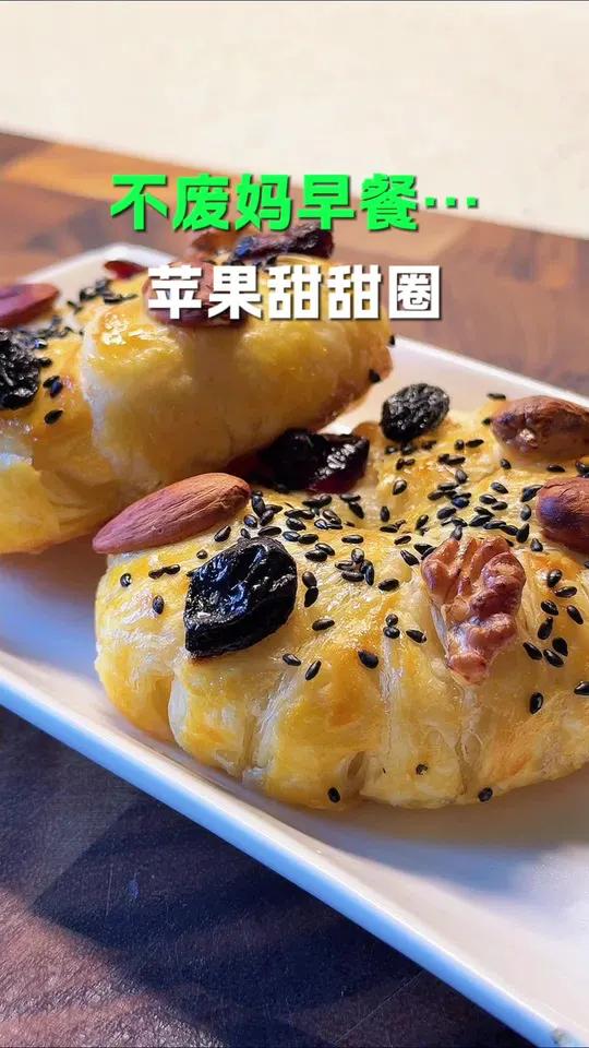 又又又发现手抓饼的最新吃法,这个像极了苹果派的手抓饼香酥苹果甜甜圈,应该没有哪个小朋友能拒