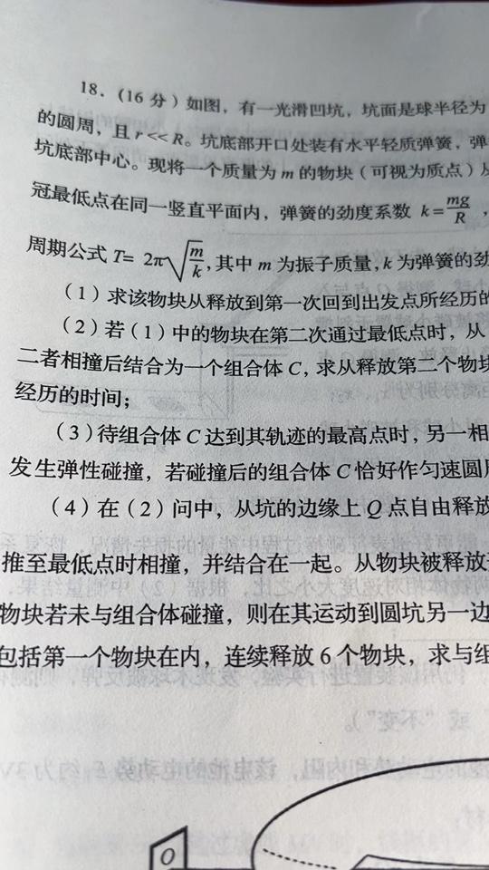 做了一套题郁闷的不行不行的,现在高中现状就是:教材讲了一滴水,考试要考太平洋,书上写了一粒
