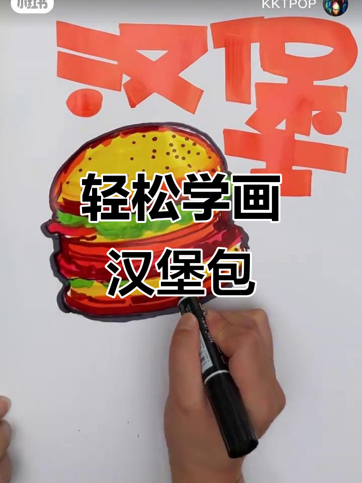 手绘汉堡包POP海报，简单又有趣！