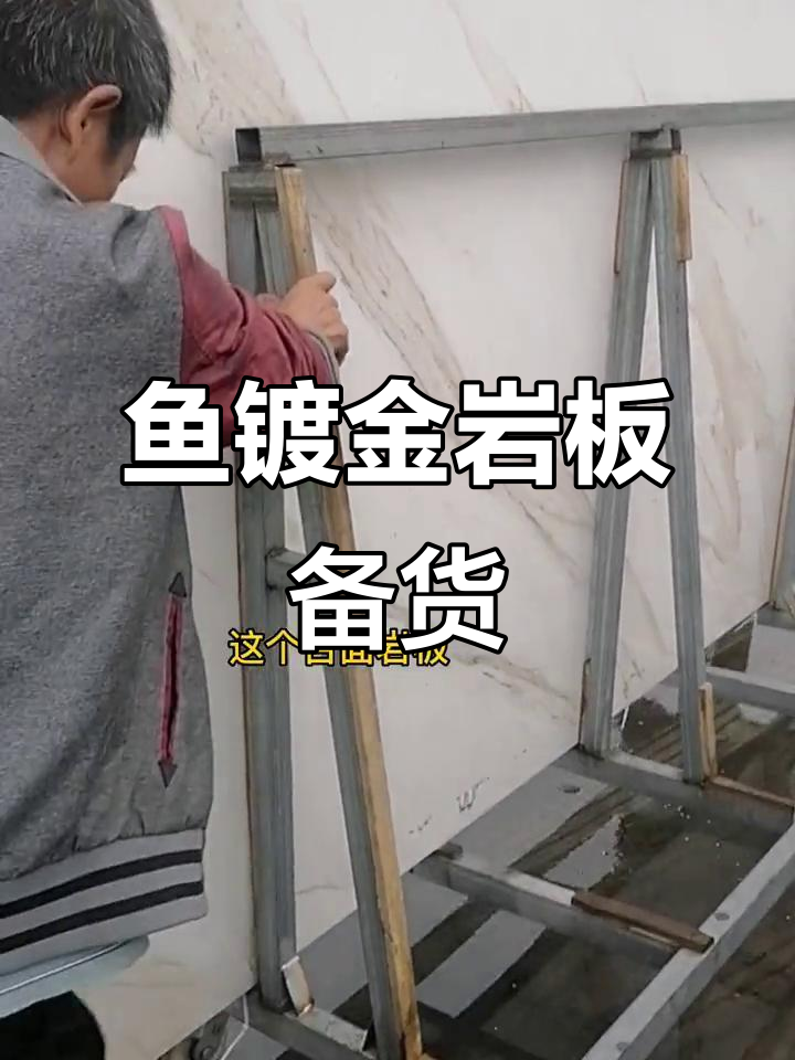 鱼镀金岩板台面定制,厨房装修必备