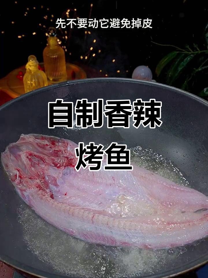 在家做烤鱼,简单又美味,草鱼肉厚鲜嫩
