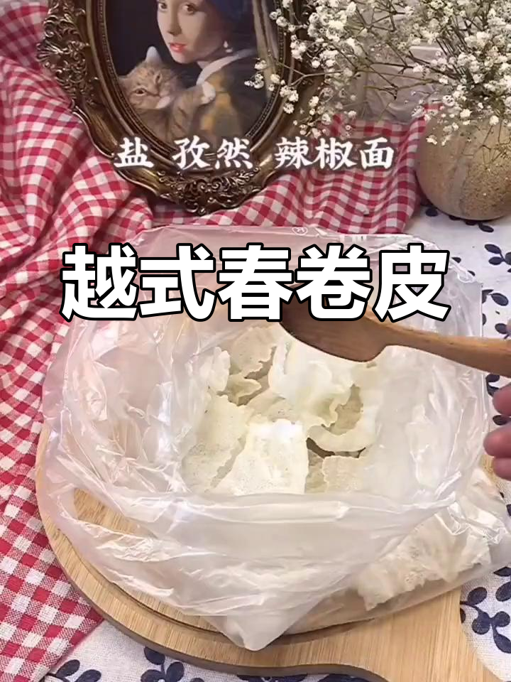 越南春卷皮,薄如蝉翼的独特美味