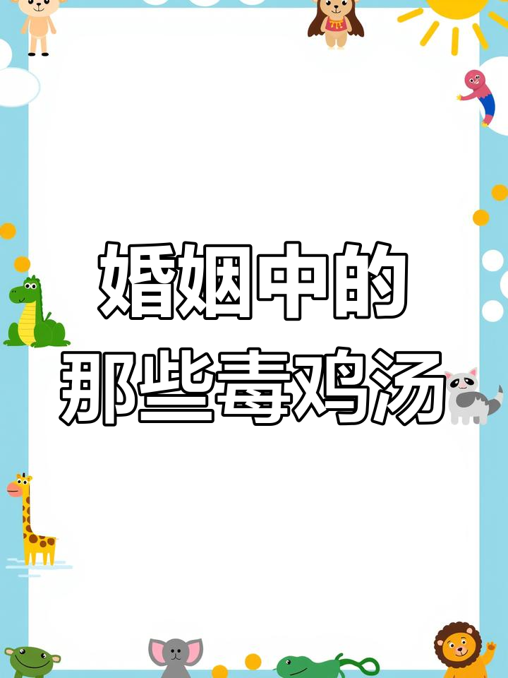 离婚率飙升背后的“毒鸡汤”,句句扎心!