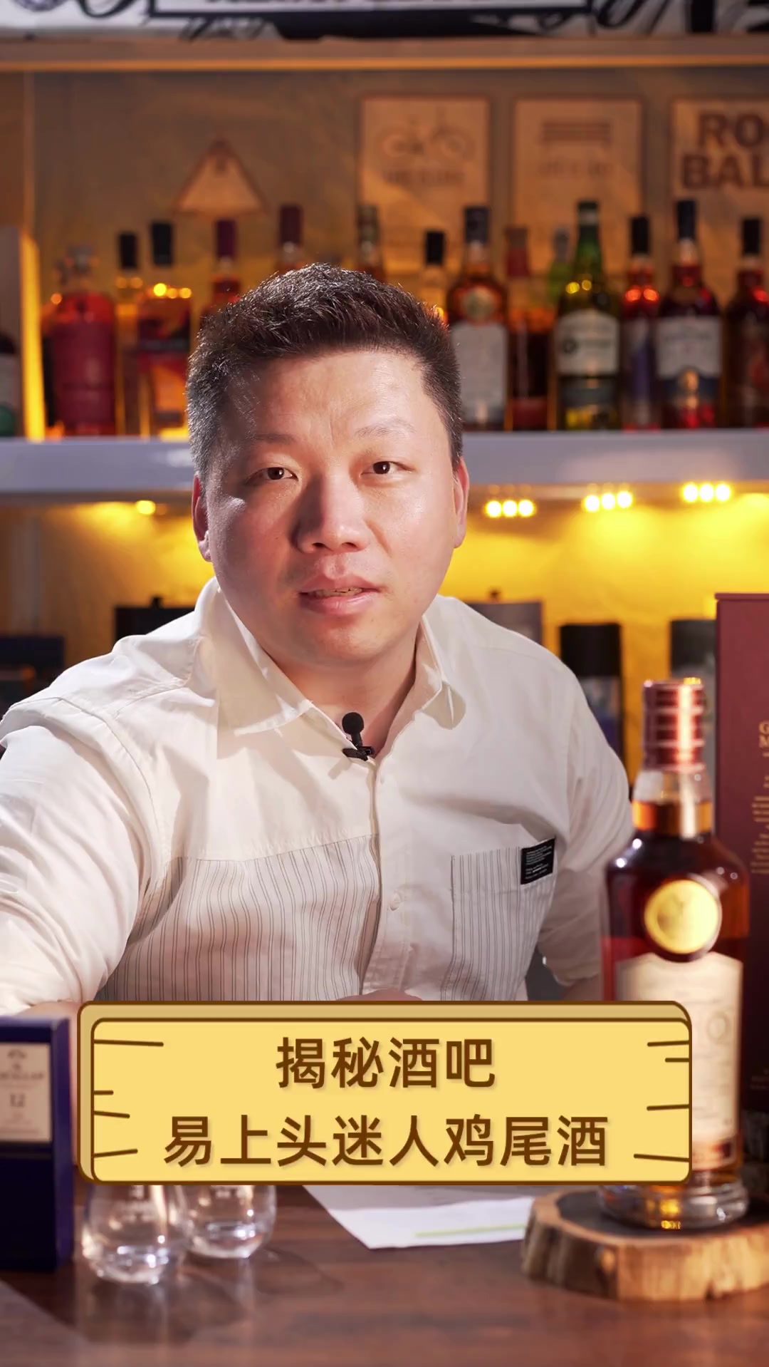 揭秘酒吧,易上头迷人鸡尾酒