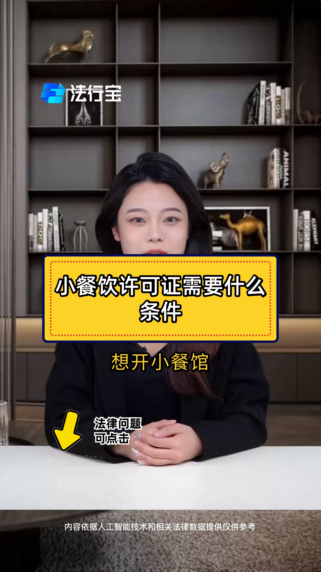 小餐饮许可证需要什么条件