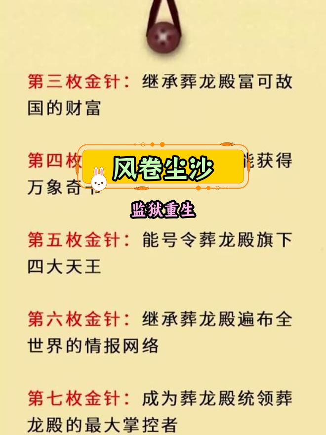 16岁入狱,8年后出狱,整个监区欢庆