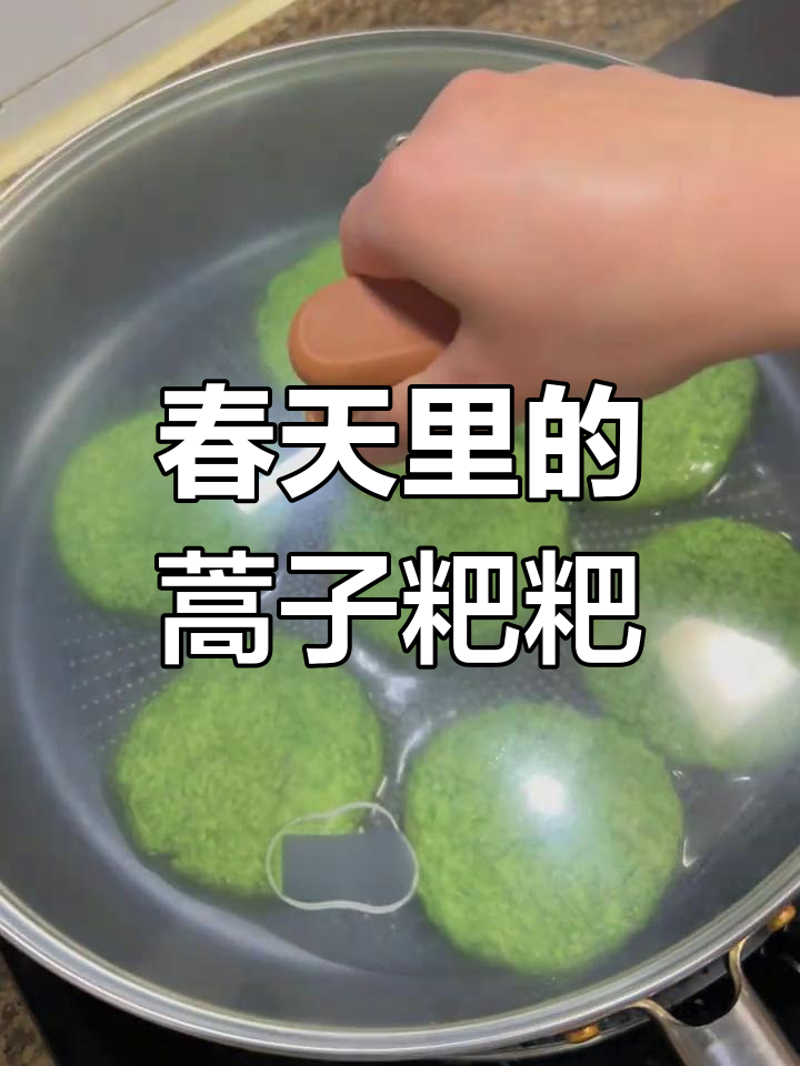 湖南春天的味道,从蒿子粑粑开始