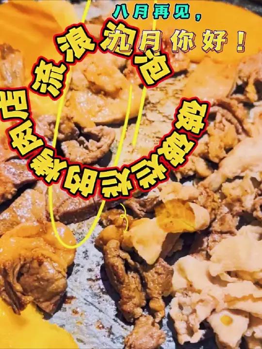 破破烂烂的烤肉店自助餐实现和牛自由,冰柜摆满30+种肉,饮料甜品随便拿!