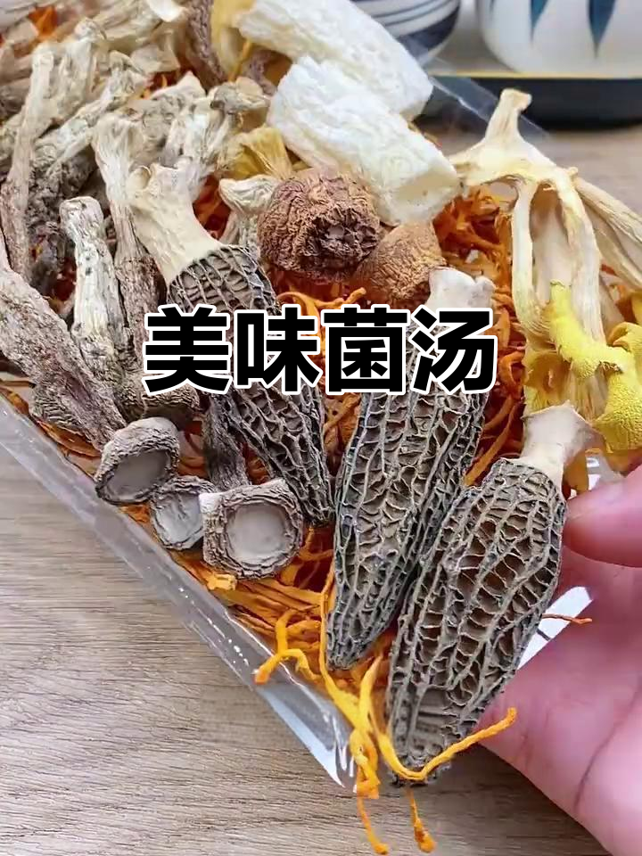 菌汤包炖出的汤鲜美浓郁,喝过停不下来
