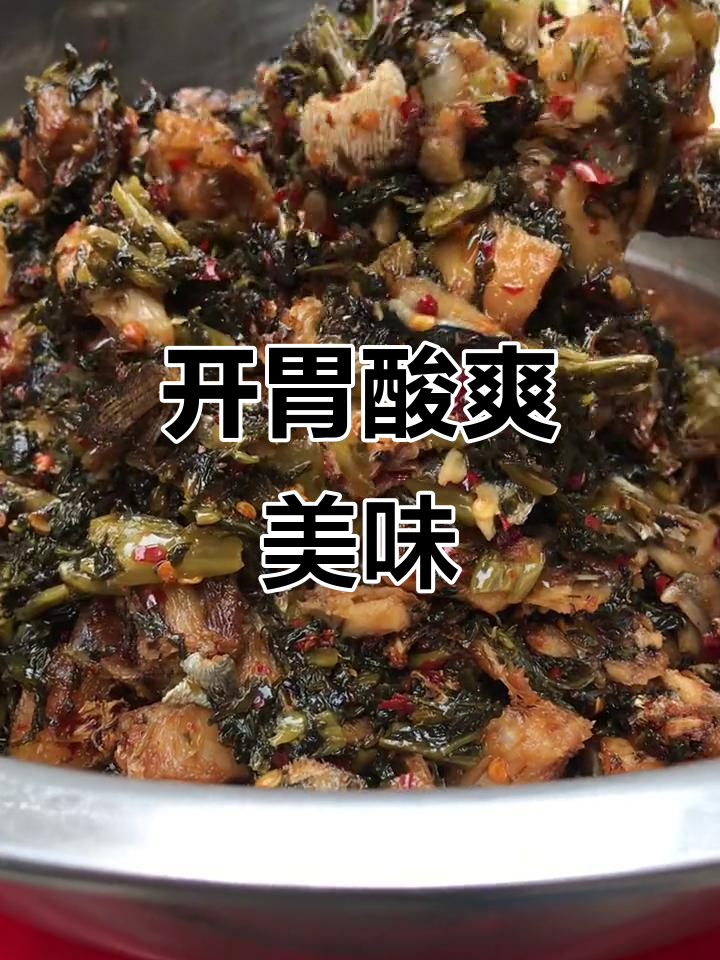 酸辣哈蟆鱼，脆嫩开胃，拌饭拌粉都超赞！