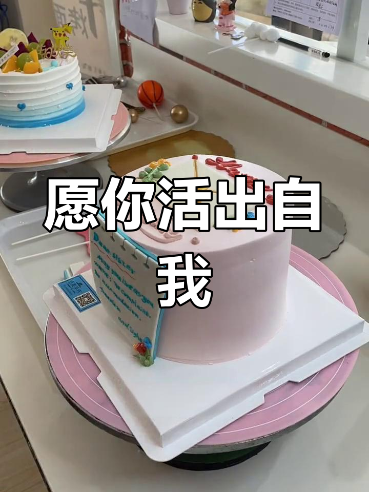 蛋糕上的祝福语,触动心灵