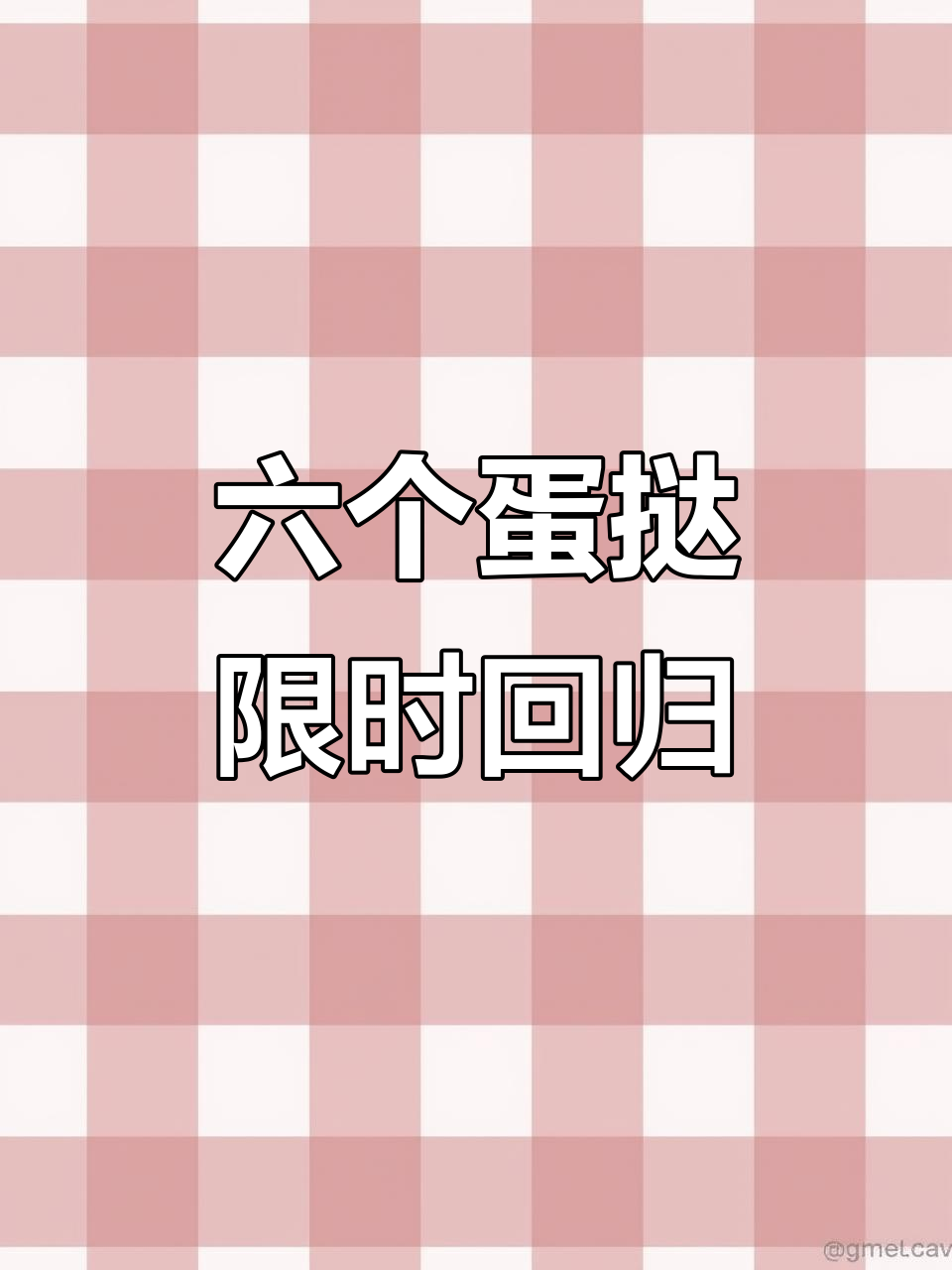 肯德基6个蛋挞回归,吃不停!