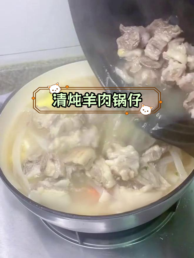 雪天暖汤,羊肉锅仔滋补又美味