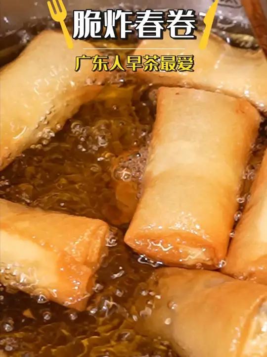 广东人早茶最爱:脆炸春卷,在家轻松复刻,美味不踩雷~