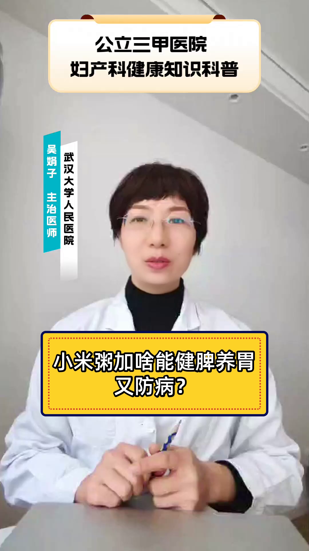 小米粥加啥能健脾养胃又防病?