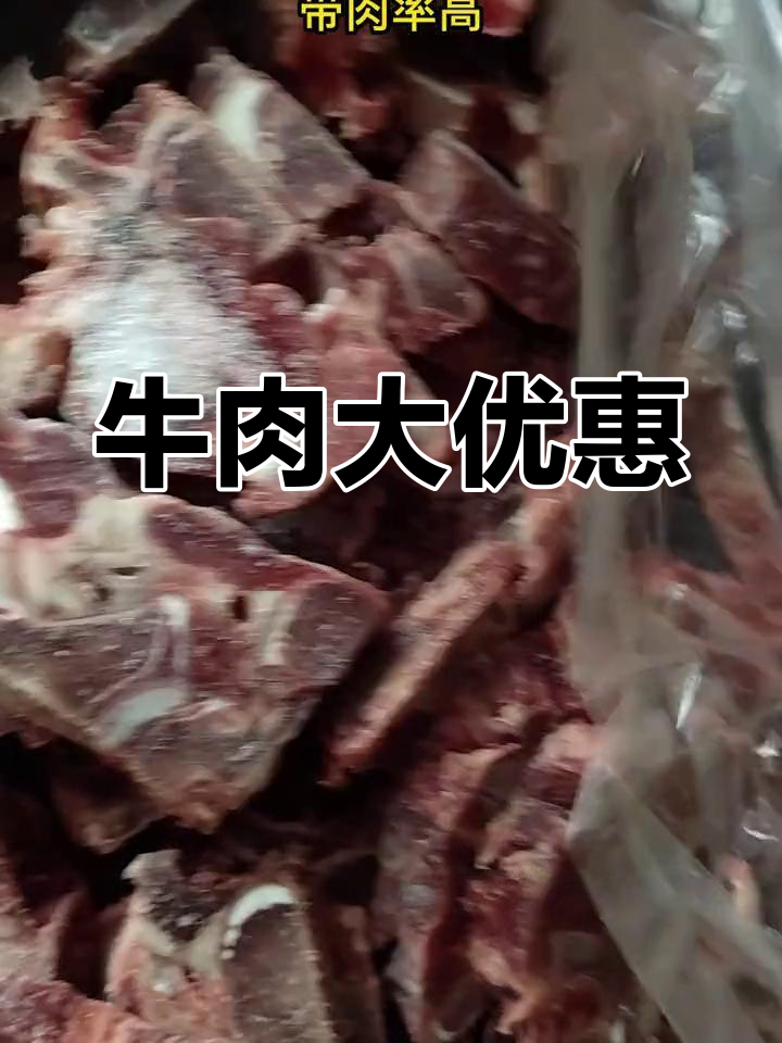 牛脖骨肉多,一箱20公斤,批发价格实惠