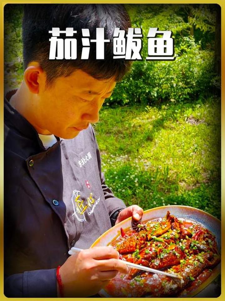 酸甜咸香的茄汁鲅鱼，做法简单超下饭