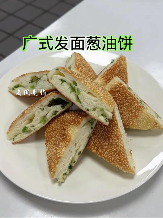发面葱油饼做法