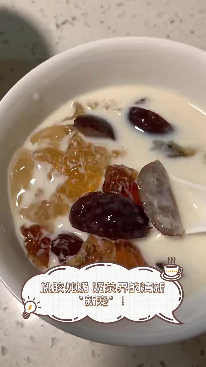 桃胶炖奶,奶茶界的清新“新宠”!