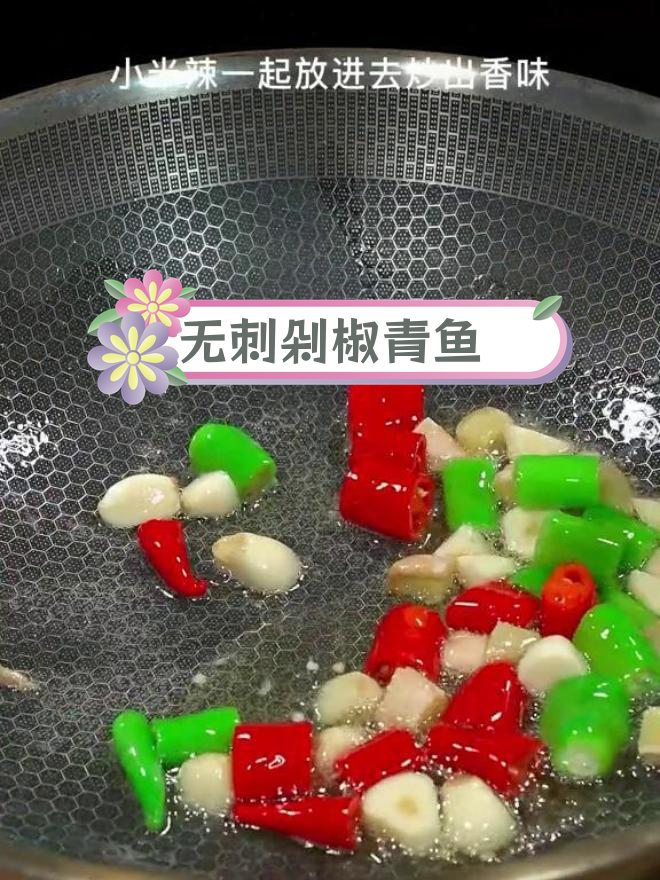 青鱼这样做,肉质鲜美无刺