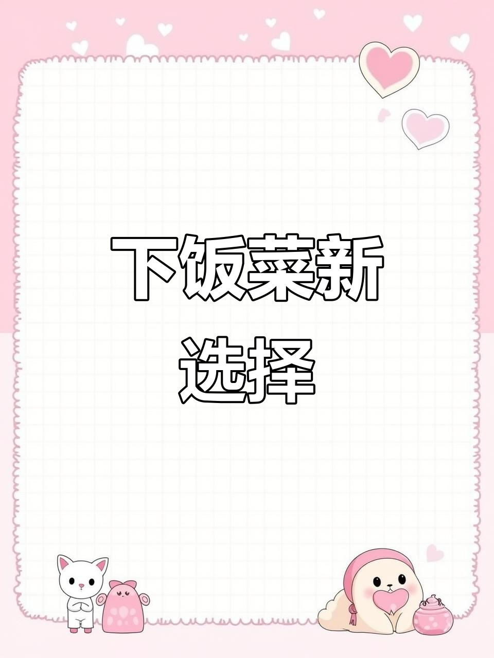 土豆香菇炒肉,香浓入味,拌饭最佳!