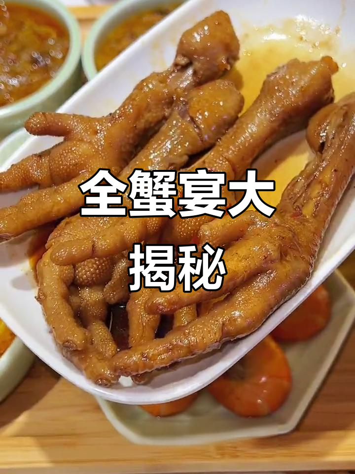 蟹火计全蟹宴,15只螃蟹的精华都在这一锅里!