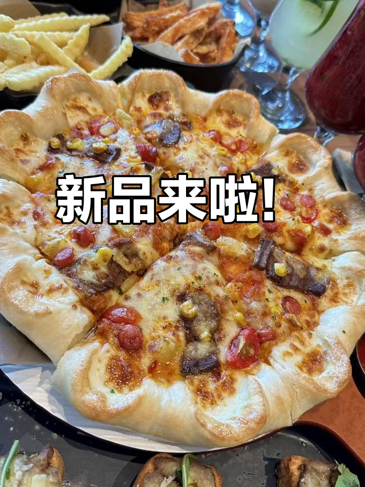 必胜客新品大揭秘,沈阳美食打卡新选择!