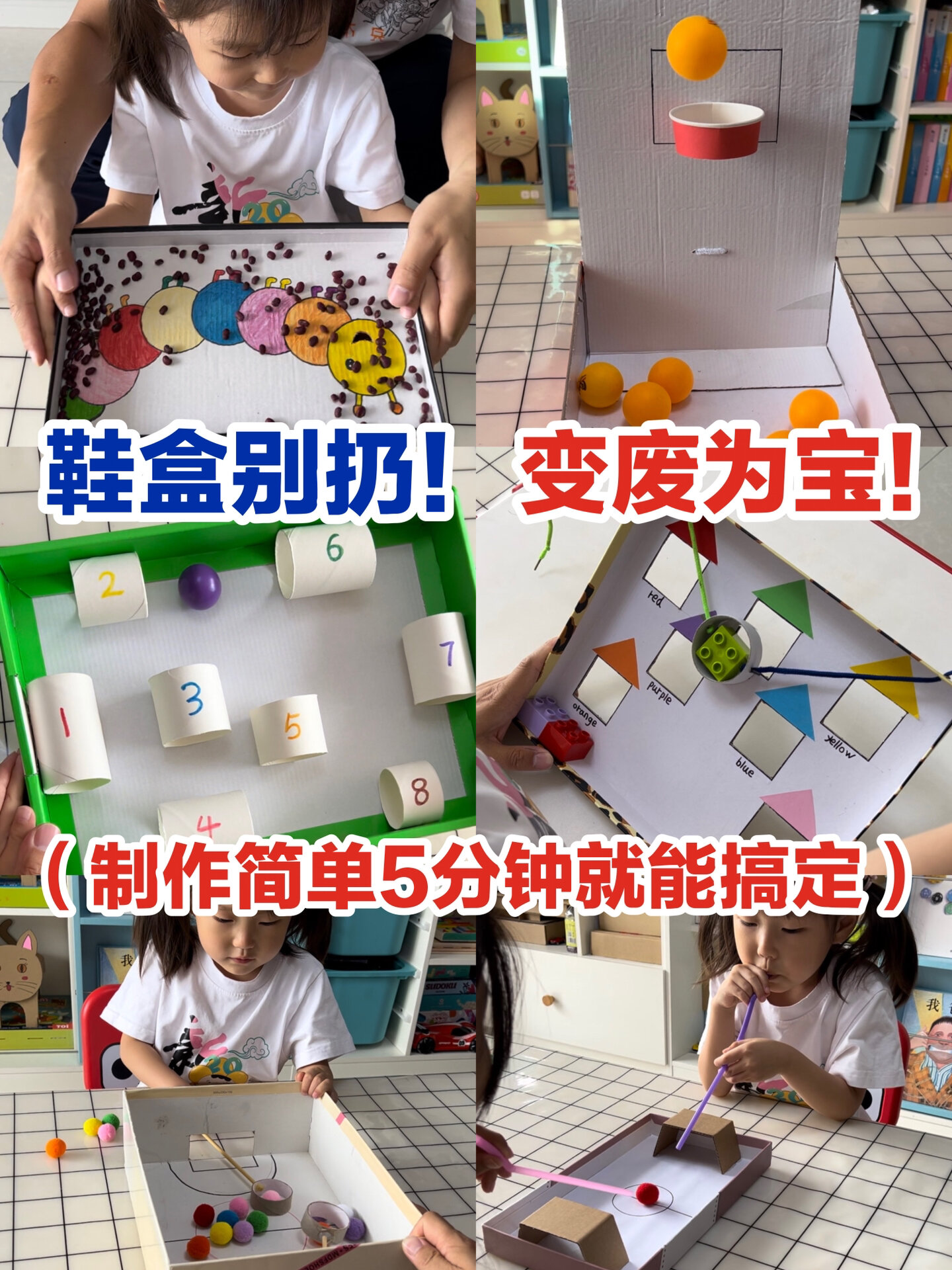 手残党福利!鞋盒别扔,5分钟制作够玩一整年!