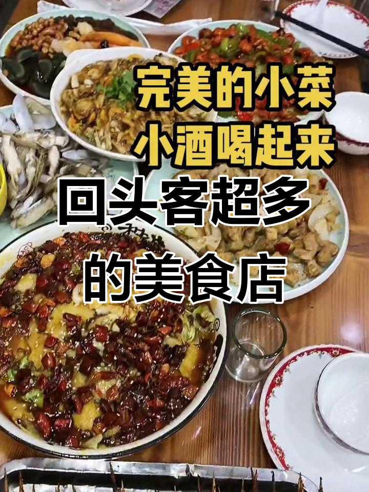 这家店回头客超多,水煮鱼片、白灼蛏子必试!