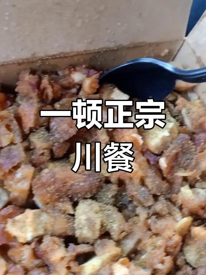 麻辣鲜香川菜大餐,麻婆豆腐、水煮鱼一网打尽