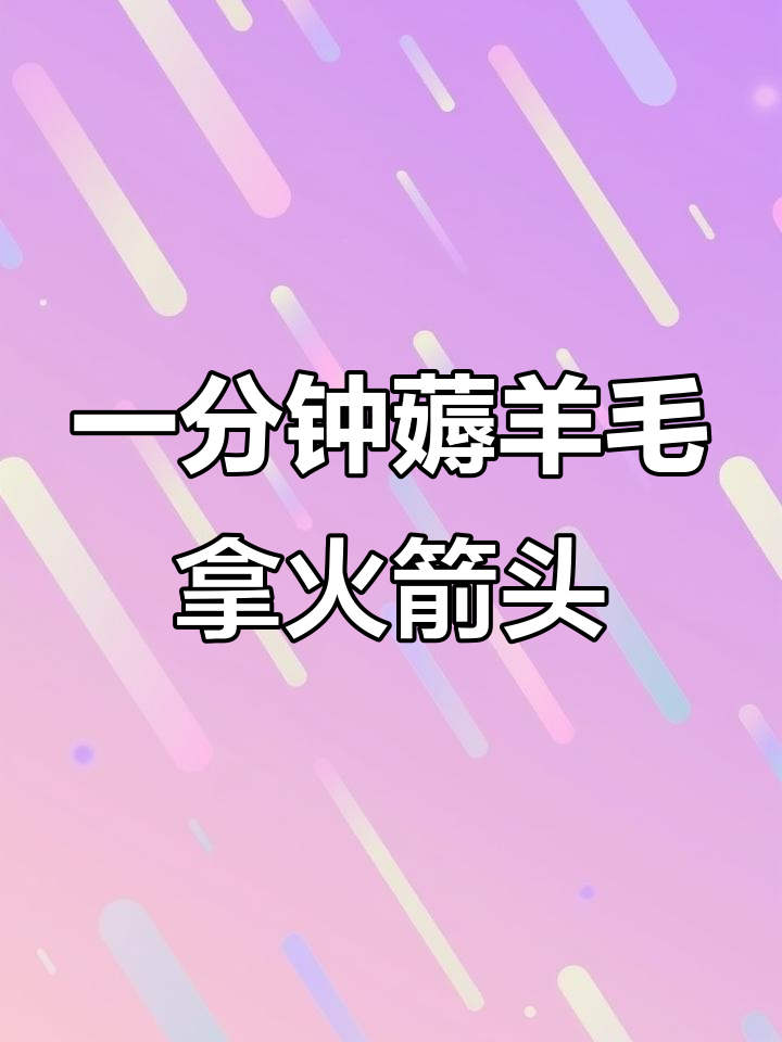 火箭少女发型来袭，轻松搭配吃鸡套装！