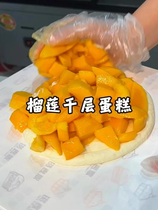 榴莲千层蛋糕